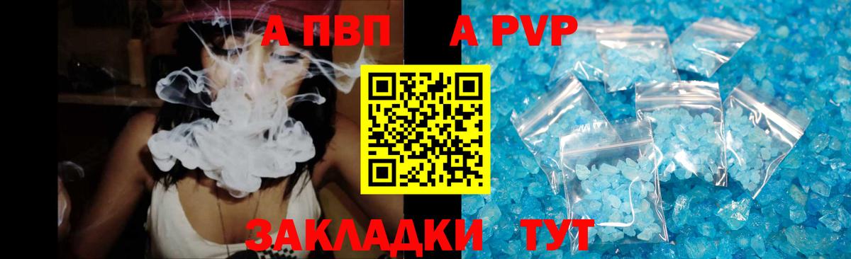 А ПВП кристаллы Сунжа