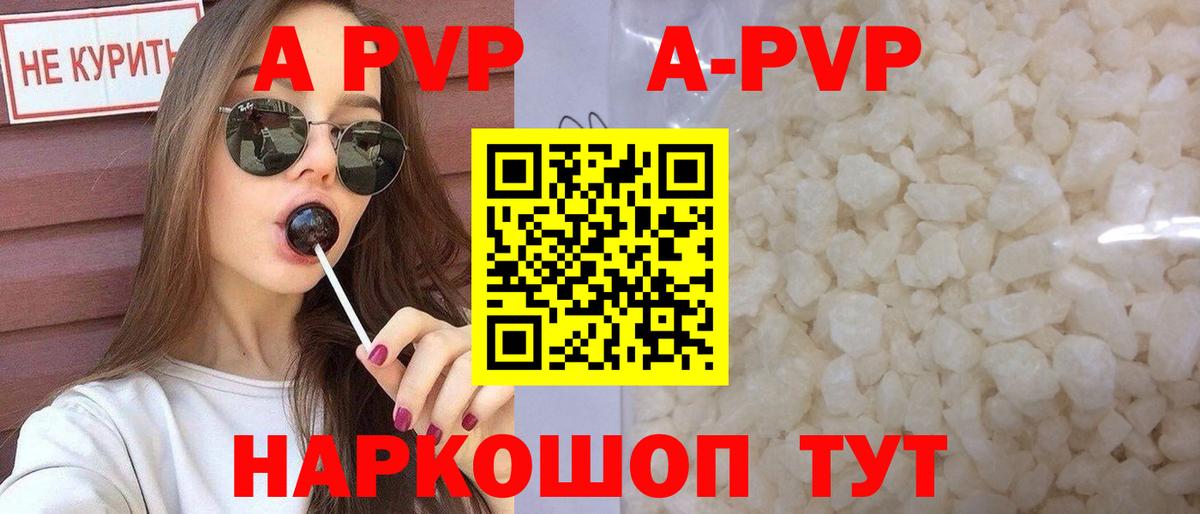 Alpha PVP крисы CK  цены   Alpha PVP кристаллы  Альфа ПВП  Сунжа  Вход с VPN 