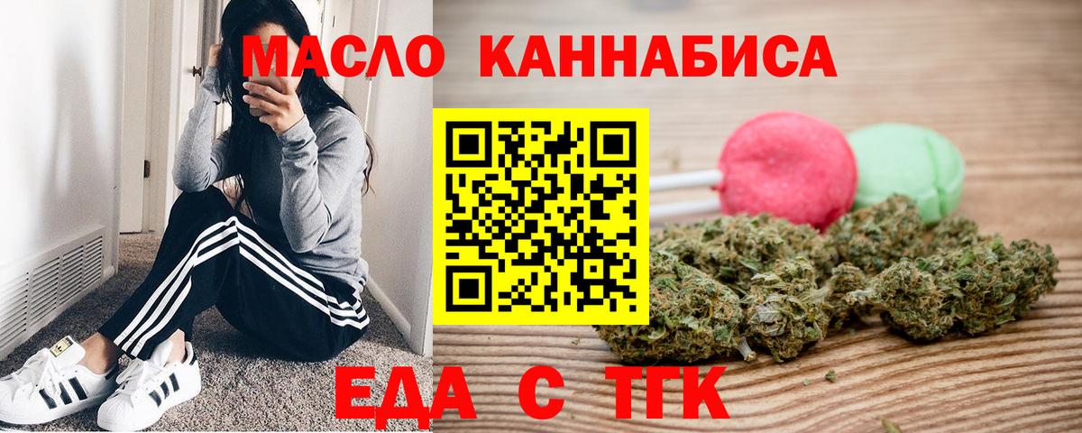 Сунжа  Cannafood конопля  Вход с VPN 