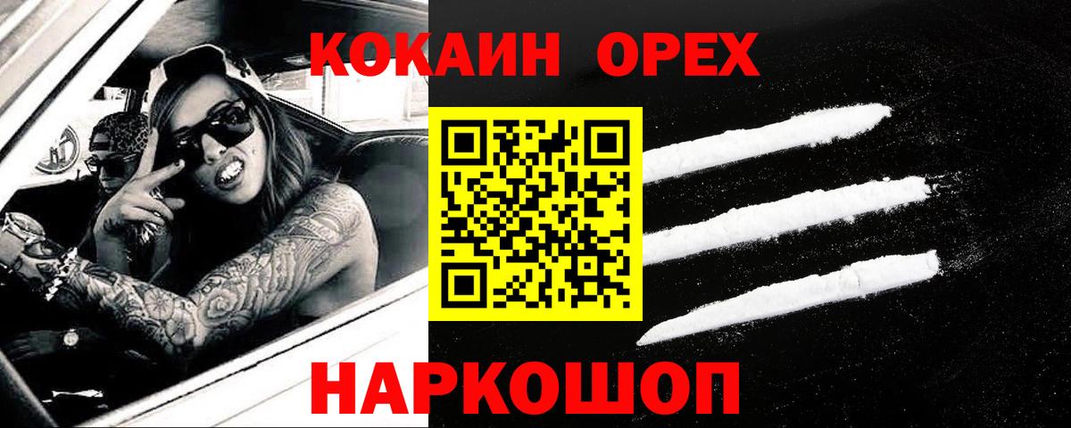 Сунжа  COCAIN Эквадор  Вход с VPN 