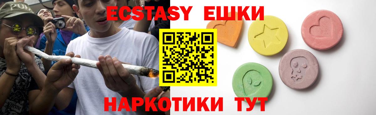 Сунжа  ЭКСТАЗИ MDMA  Вход с VPN 