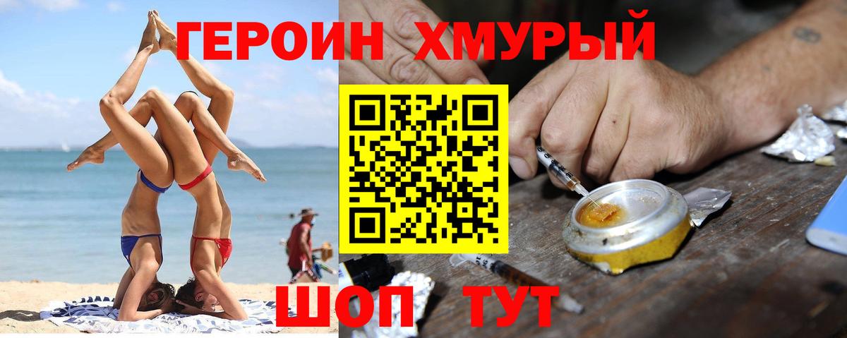 Сунжа  ГЕРОИН афганец  Вход с VPN 