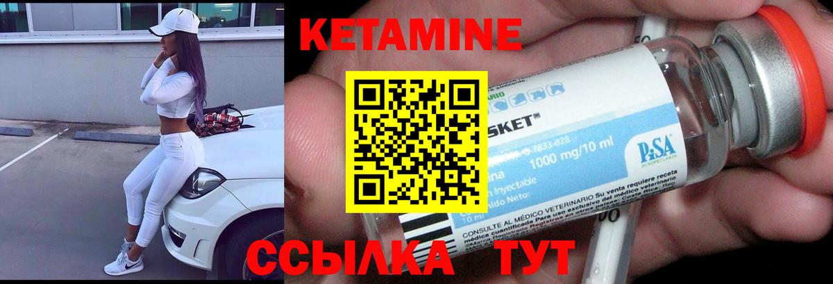 Кетамин VHQ  Вход с VPN  Сунжа 