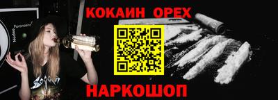 кокаин премиум Моздок