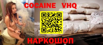 кокаин премиум Моздок