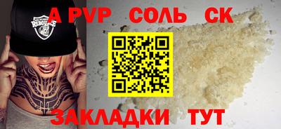 крисы Мариинск