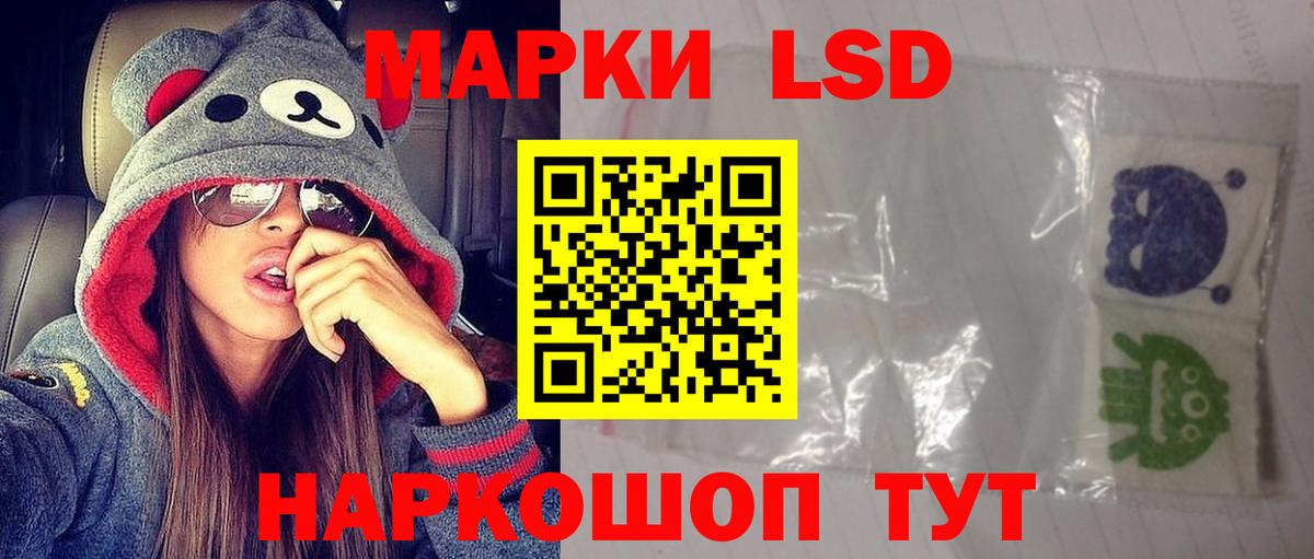 ЛСД экстази кислота Сунжа