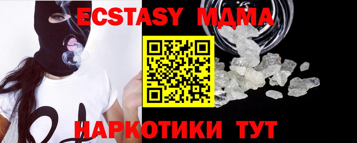 Сунжа  MDMA VHQ  Вход с VPN  MDMA молли 