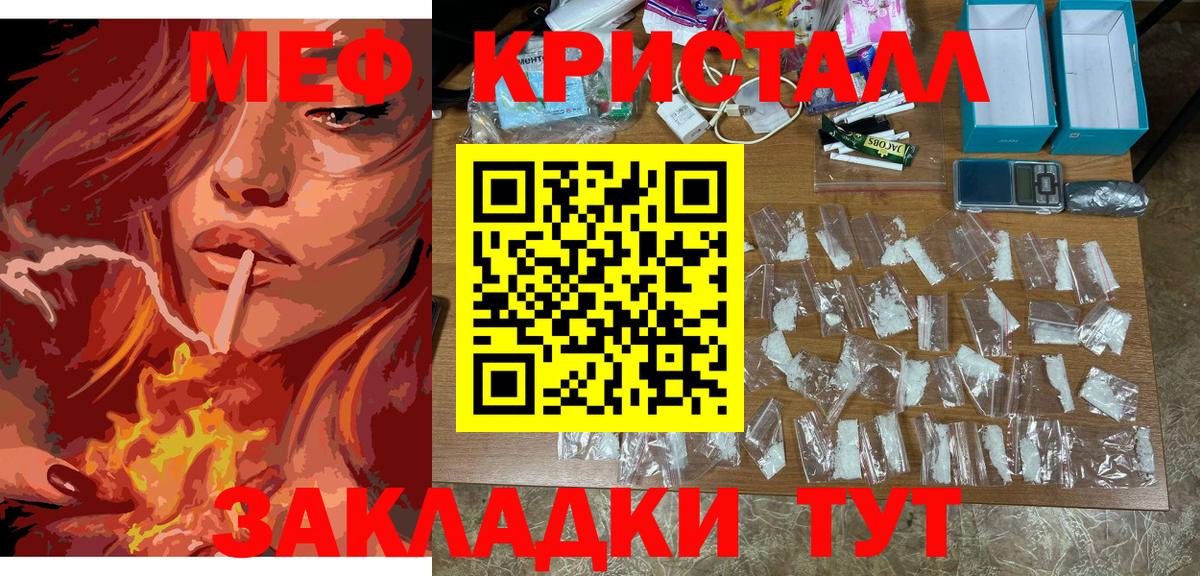 МЕФ мука Сунжа