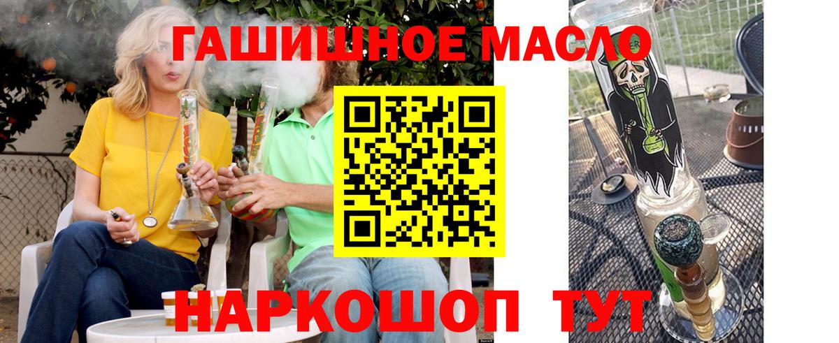 Сунжа  Дистиллят ТГК THC oil  Вход с VPN 